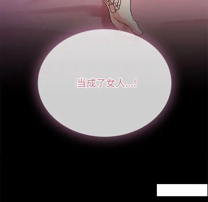 [韩国漫画] 难以克制的欲望 - 韩国漫画 剧情,熟女人妻#[190P]-163