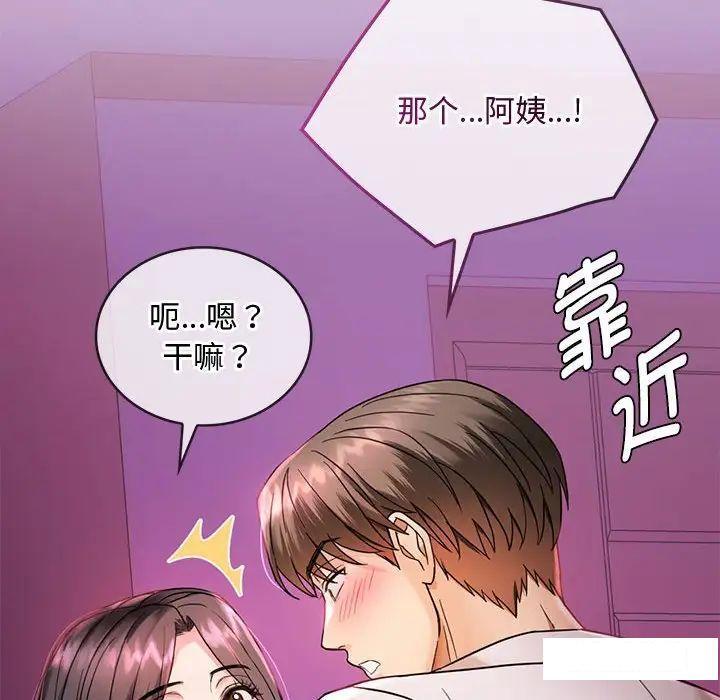 [韩国漫画] 难以克制的欲望 - 韩国漫画 剧情,熟女人妻#[190P]-34