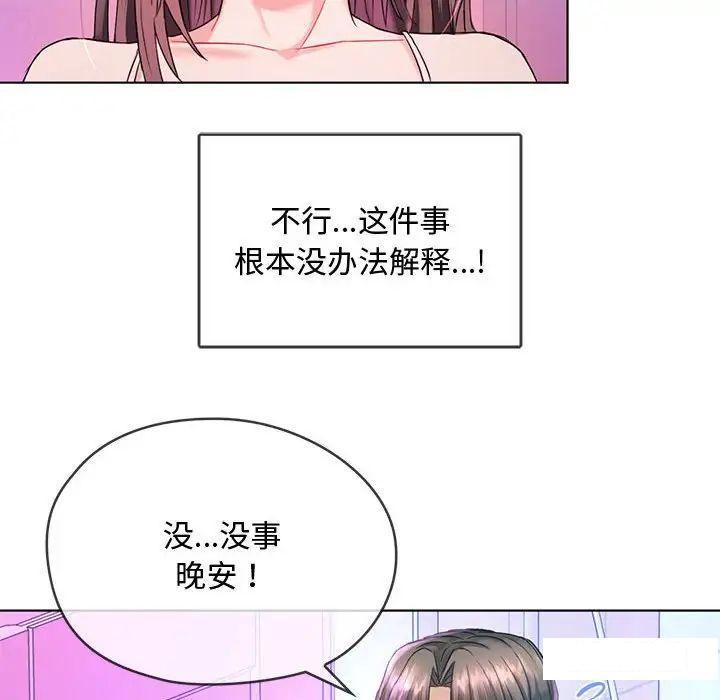 [韩国漫画] 难以克制的欲望 - 韩国漫画 剧情,熟女人妻#[190P]-38