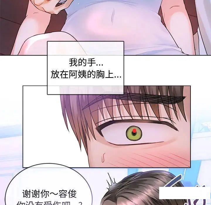 [韩国漫画] 难以克制的欲望 - 韩国漫画 剧情,熟女人妻#[190P]-59