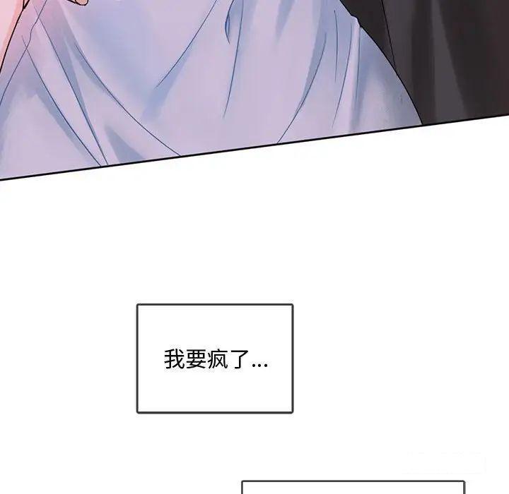 [韩国漫画] 难以克制的欲望 - 韩国漫画 剧情,熟女人妻#[190P]-86