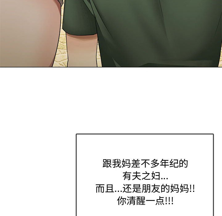 [韩国漫画] 难以克制的欲望 - 韩国漫画 剧情,熟女人妻#[176P]-107