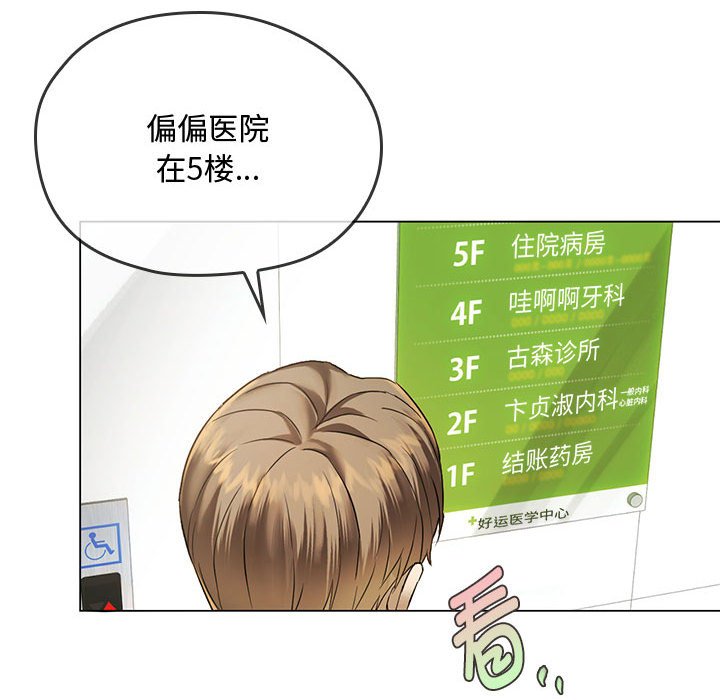 [韩国漫画] 难以克制的欲望 - 韩国漫画 剧情,熟女人妻#[176P]-112