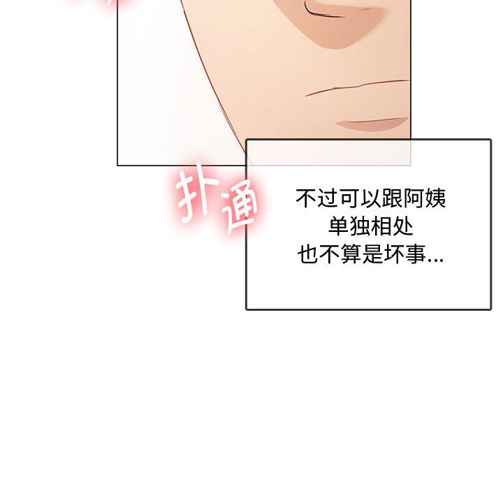 [韩国漫画] 难以克制的欲望 - 韩国漫画 剧情,熟女人妻#[176P]-134