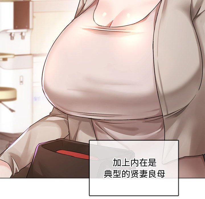 [韩国漫画] 难以克制的欲望 - 韩国漫画 剧情,熟女人妻#[176P]-136