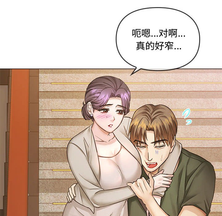 [韩国漫画] 难以克制的欲望 - 韩国漫画 剧情,熟女人妻#[176P]-142