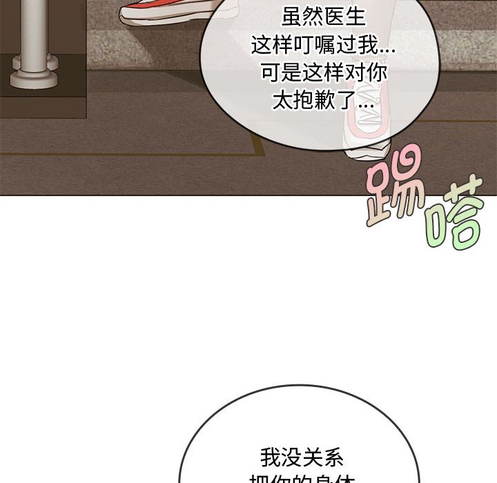 [韩国漫画] 难以克制的欲望 - 韩国漫画 剧情,熟女人妻#[176P]-144