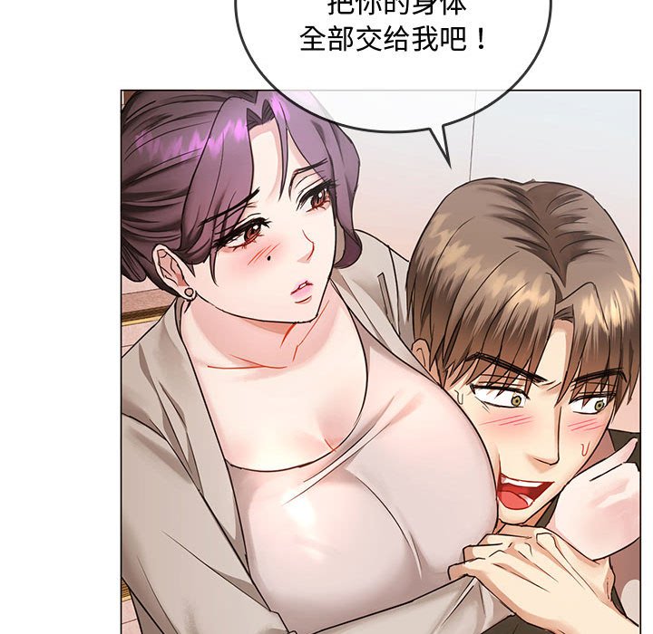 [韩国漫画] 难以克制的欲望 - 韩国漫画 剧情,熟女人妻#[176P]-145
