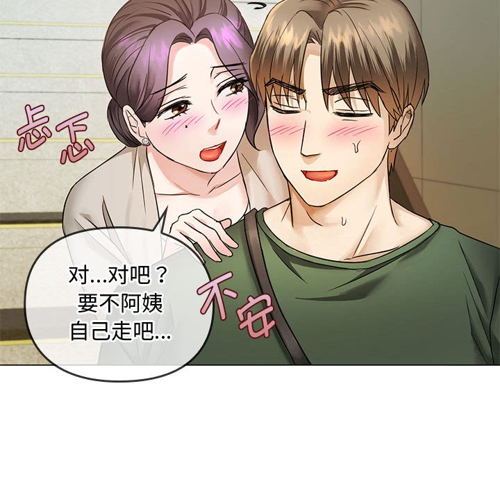 [韩国漫画] 难以克制的欲望 - 韩国漫画 剧情,熟女人妻#[176P]-152