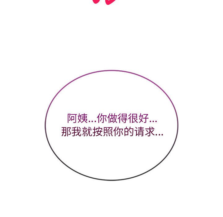 [韩国漫画] 难以克制的欲望 - 韩国漫画 剧情,熟女人妻#[176P]-52