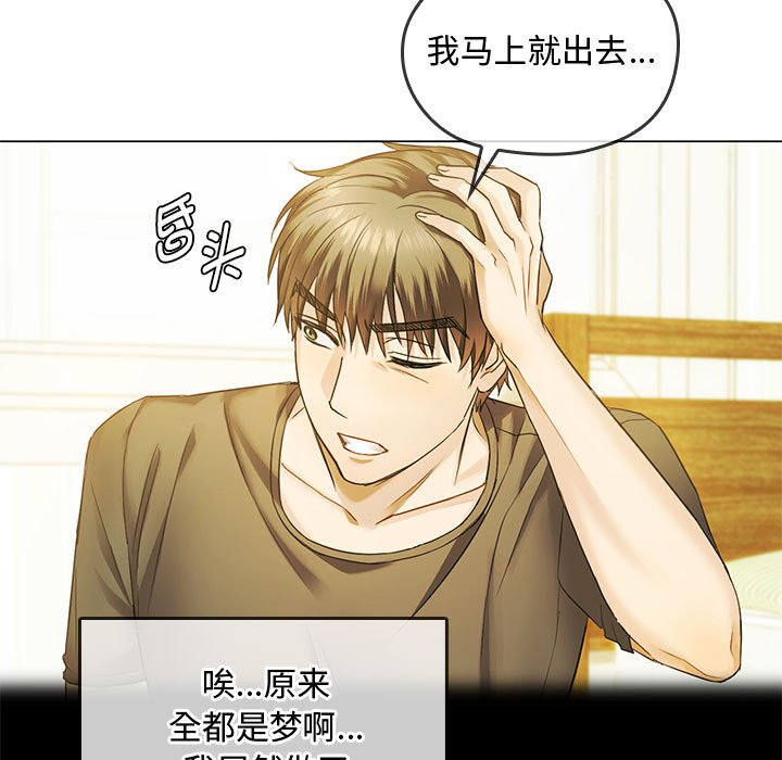 [韩国漫画] 难以克制的欲望 - 韩国漫画 剧情,熟女人妻#[176P]-72