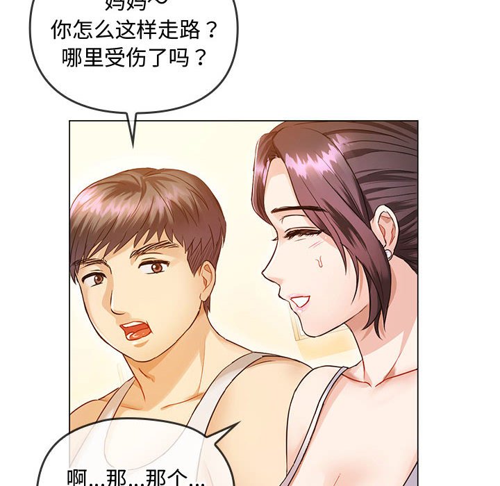 [韩国漫画] 难以克制的欲望 - 韩国漫画 剧情,熟女人妻#[176P]-79