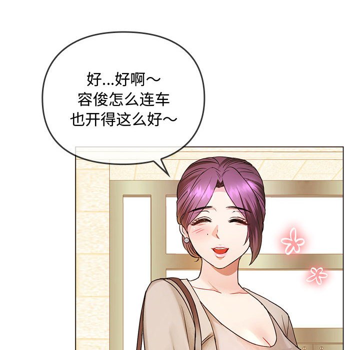 [韩国漫画] 难以克制的欲望 - 韩国漫画 剧情,熟女人妻#[176P]-99