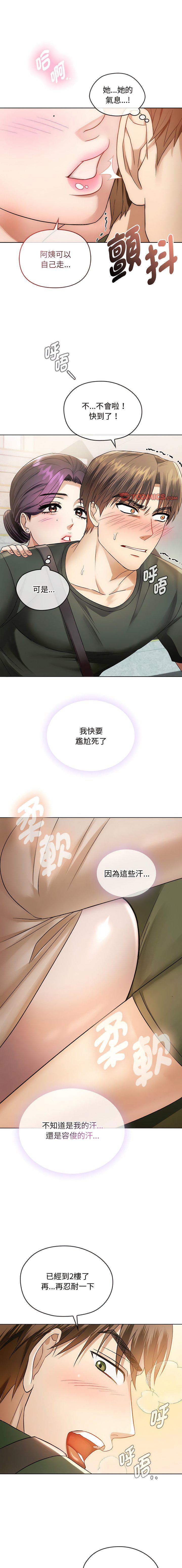 [韩国漫画] 难以克制的欲望 - 韩国漫画 剧情,熟女人妻#[19P]-1