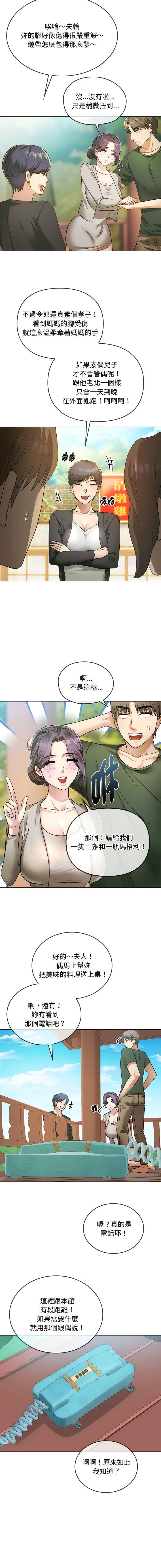 [韩国漫画] 难以克制的欲望 - 韩国漫画 剧情,熟女人妻#[19P]-11