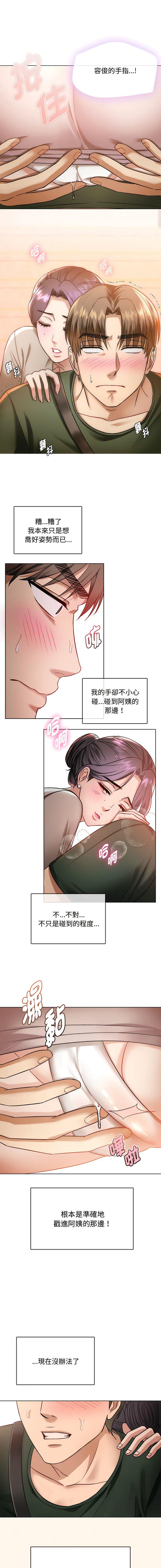 [韩国漫画] 难以克制的欲望 - 韩国漫画 剧情,熟女人妻#[19P]-3
