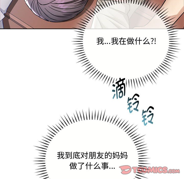 [韩国漫画] 难以克制的欲望 - 韩国漫画 剧情,熟女人妻#[135P]-111