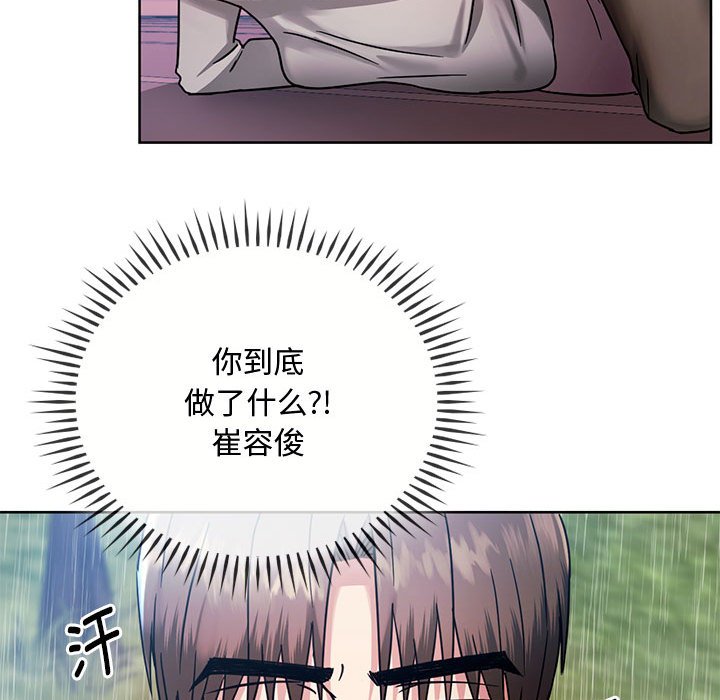 [韩国漫画] 难以克制的欲望 - 韩国漫画 剧情,熟女人妻#[135P]-118