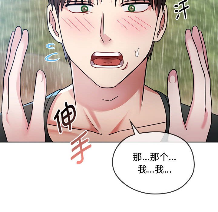 [韩国漫画] 难以克制的欲望 - 韩国漫画 剧情,熟女人妻#[135P]-119