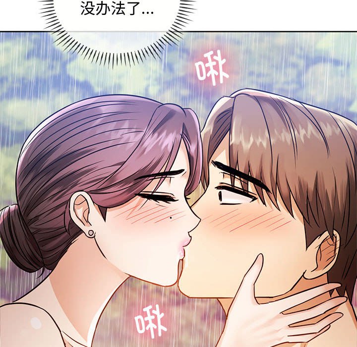 [韩国漫画] 难以克制的欲望 - 韩国漫画 剧情,熟女人妻#[135P]-126
