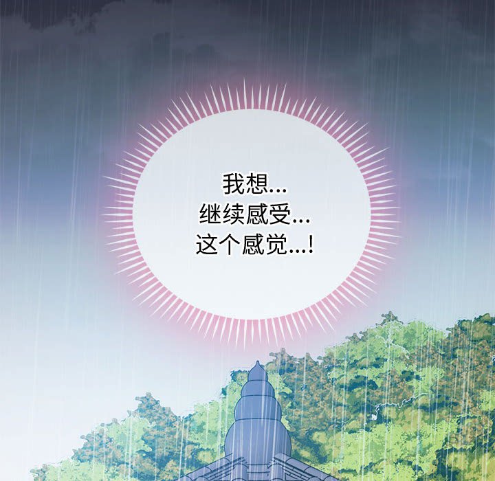 [韩国漫画] 难以克制的欲望 - 韩国漫画 剧情,熟女人妻#[135P]-130