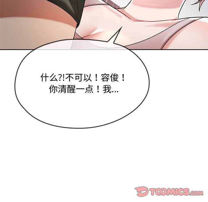 [韩国漫画] 难以克制的欲望 - 韩国漫画 剧情,熟女人妻#[135P]-39