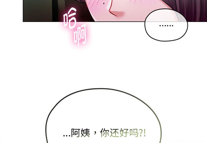 [韩国漫画] 难以克制的欲望 - 韩国漫画 剧情,熟女人妻#[135P]-4