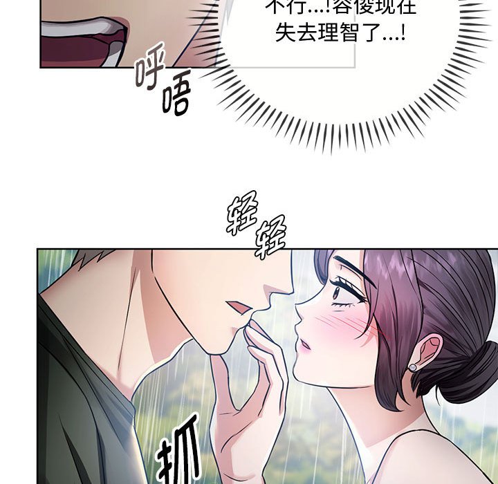 [韩国漫画] 难以克制的欲望 - 韩国漫画 剧情,熟女人妻#[135P]-41