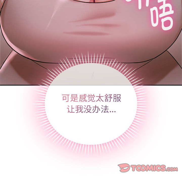 [韩国漫画] 难以克制的欲望 - 韩国漫画 剧情,熟女人妻#[135P]-51