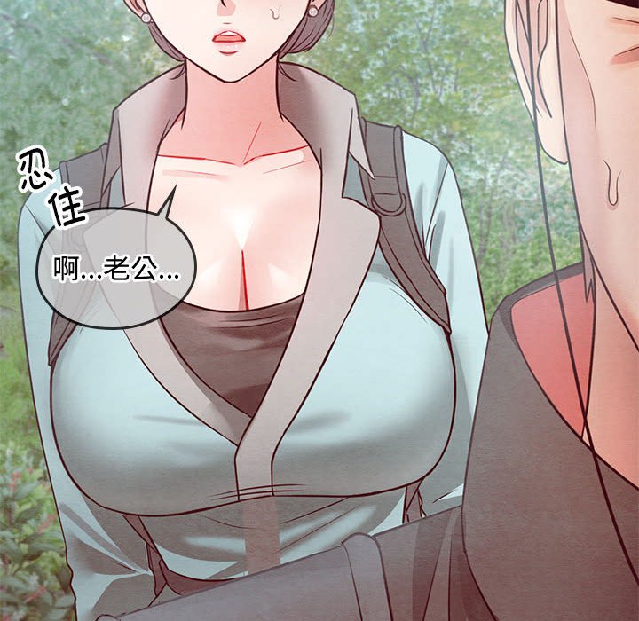 [韩国漫画] 难以克制的欲望 - 韩国漫画 剧情,熟女人妻#[135P]-62