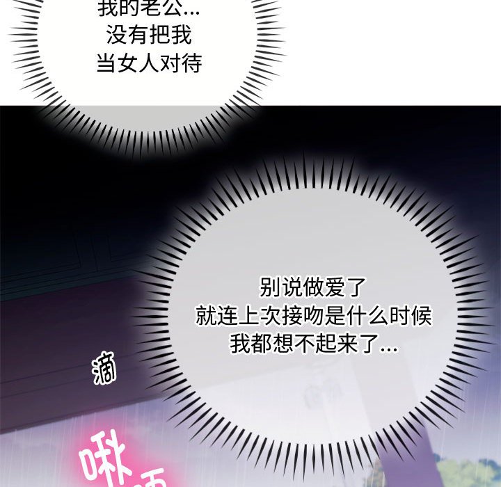 [韩国漫画] 难以克制的欲望 - 韩国漫画 剧情,熟女人妻#[135P]-64