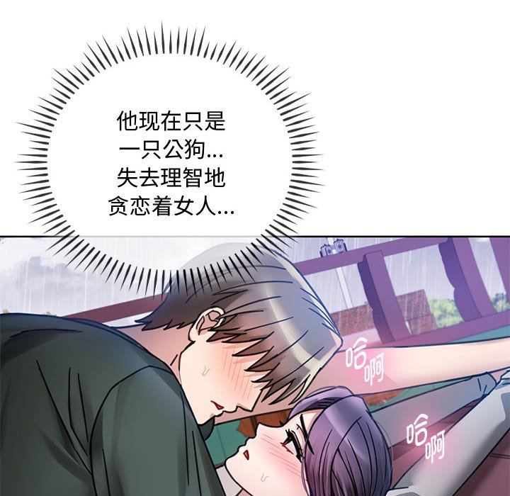 [韩国漫画] 难以克制的欲望 - 韩国漫画 剧情,熟女人妻#[135P]-78