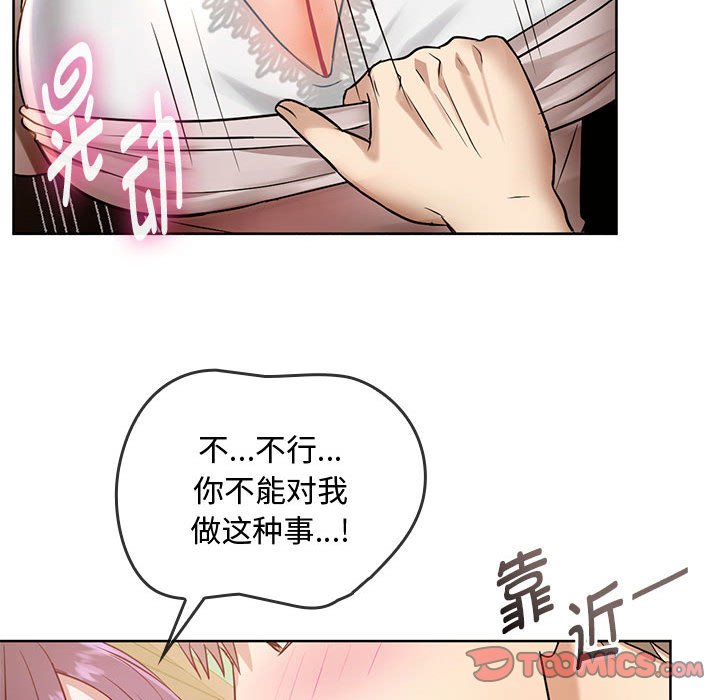 [韩国漫画] 难以克制的欲望 - 韩国漫画 剧情,熟女人妻#[135P]-87