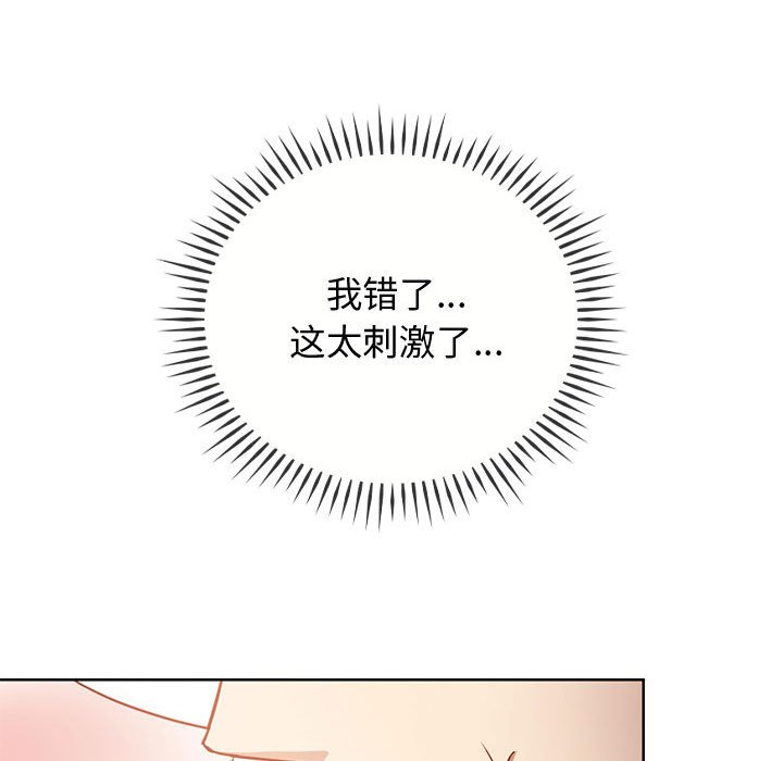 [韩国漫画] 难以克制的欲望 - 韩国漫画 剧情,熟女人妻#[135P]-92
