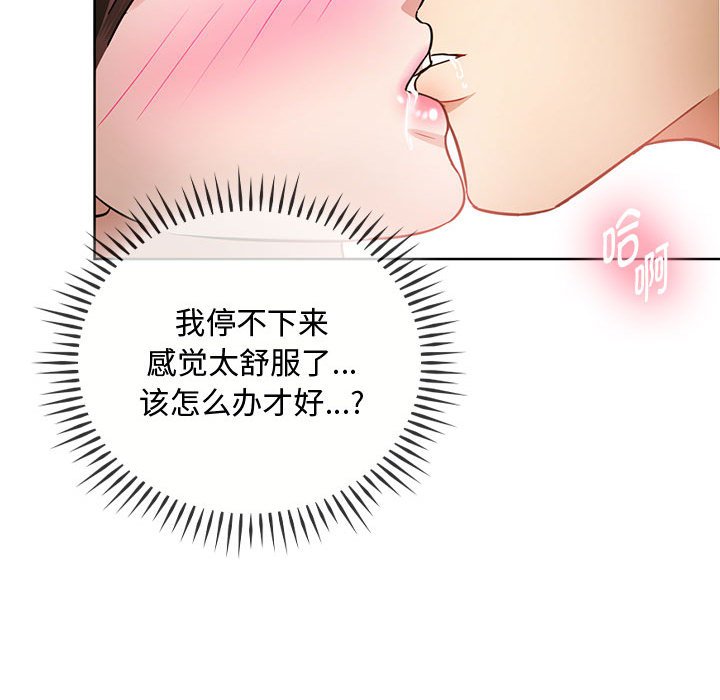 [韩国漫画] 难以克制的欲望 - 韩国漫画 剧情,熟女人妻#[135P]-94