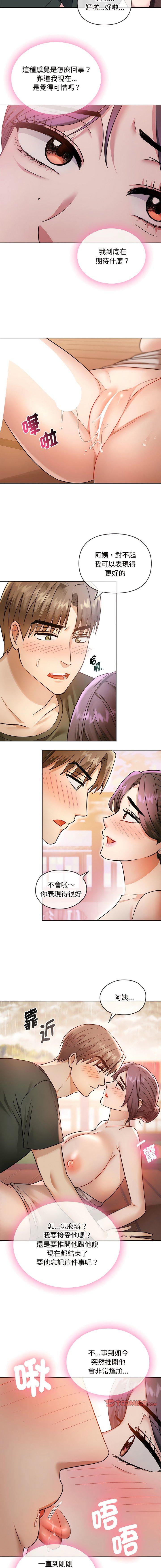 [韩国漫画] 难以克制的欲望 - 韩国漫画 剧情,熟女人妻#[15P]-10