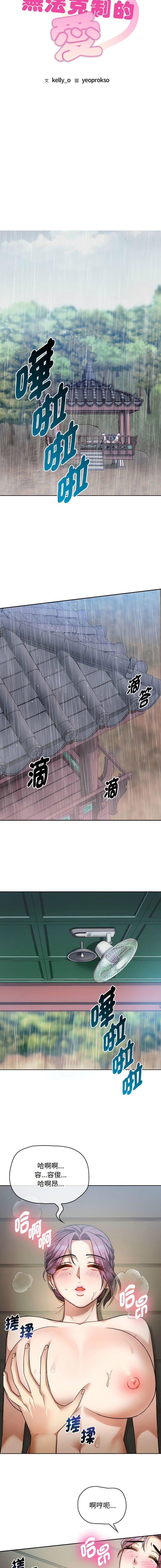 [韩国漫画] 难以克制的欲望 - 韩国漫画 剧情,熟女人妻#[15P]-2