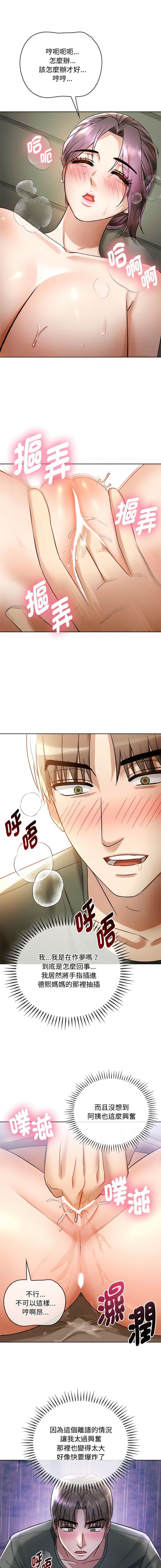[韩国漫画] 难以克制的欲望 - 韩国漫画 剧情,熟女人妻#[15P]-4