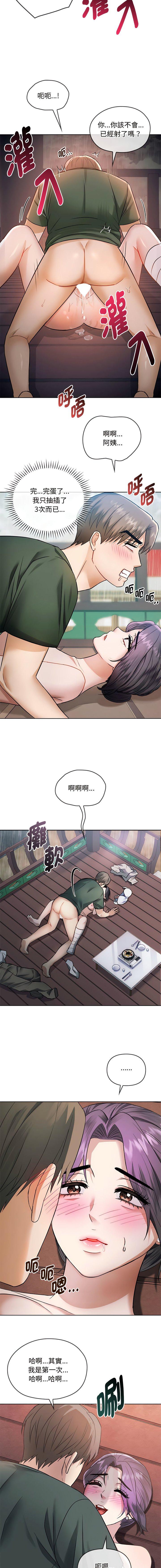 [韩国漫画] 难以克制的欲望 - 韩国漫画 剧情,熟女人妻#[15P]-9