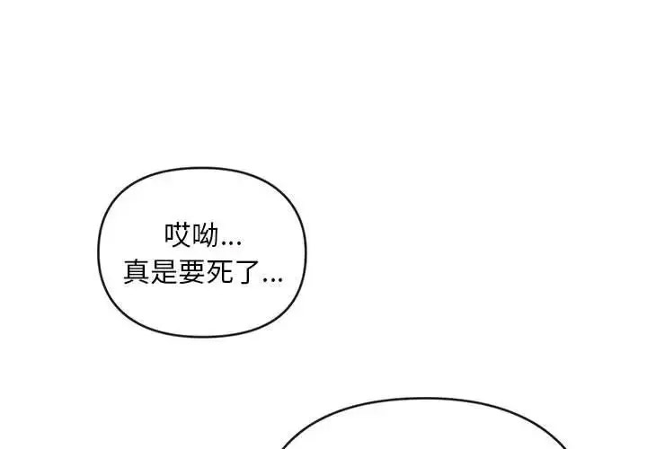 [韩国漫画] 难以克制的欲望 - 韩国漫画 剧情,熟女人妻#[176P]-1