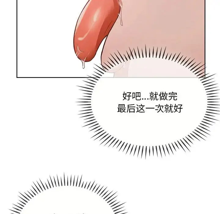 [韩国漫画] 难以克制的欲望 - 韩国漫画 剧情,熟女人妻#[176P]-107