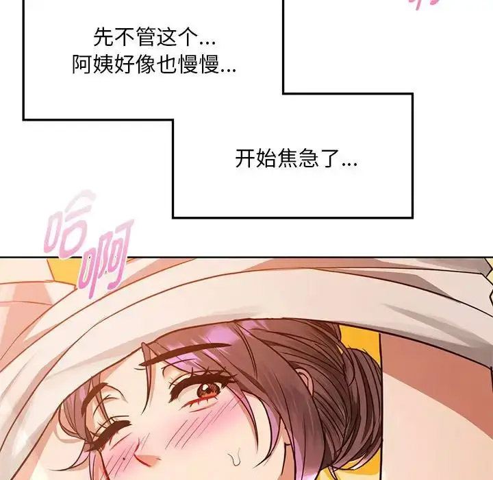 [韩国漫画] 难以克制的欲望 - 韩国漫画 剧情,熟女人妻#[176P]-112