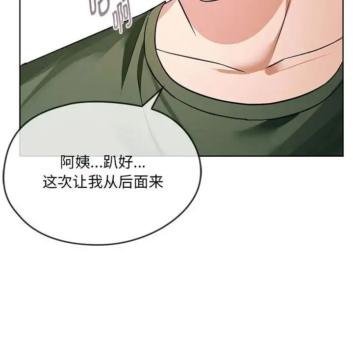 [韩国漫画] 难以克制的欲望 - 韩国漫画 剧情,熟女人妻#[176P]-125