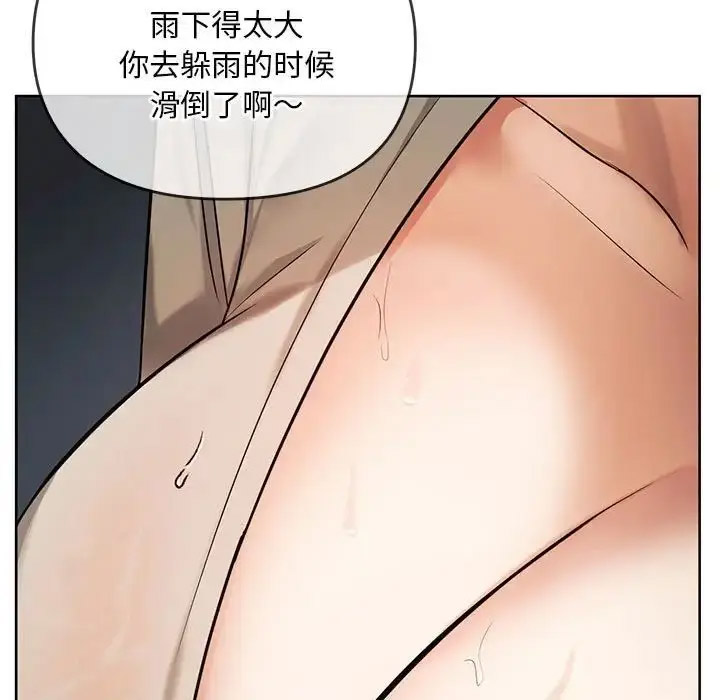 [韩国漫画] 难以克制的欲望 - 韩国漫画 剧情,熟女人妻#[176P]-13