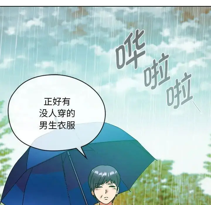 [韩国漫画] 难以克制的欲望 - 韩国漫画 剧情,熟女人妻#[176P]-142