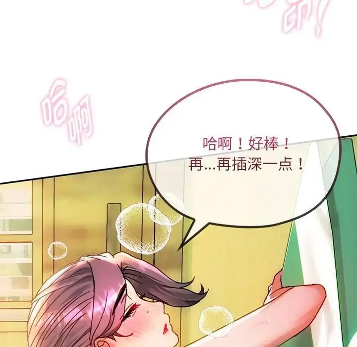 [韩国漫画] 难以克制的欲望 - 韩国漫画 剧情,熟女人妻#[176P]-148