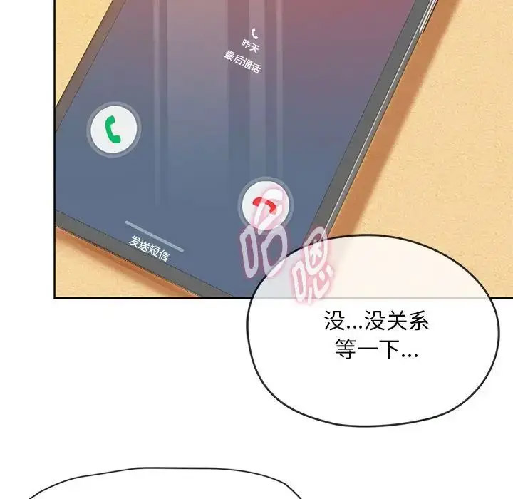 [韩国漫画] 难以克制的欲望 - 韩国漫画 剧情,熟女人妻#[176P]-154
