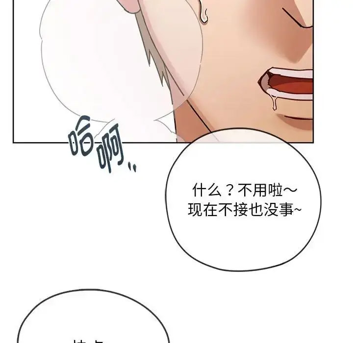 [韩国漫画] 难以克制的欲望 - 韩国漫画 剧情,熟女人妻#[176P]-156