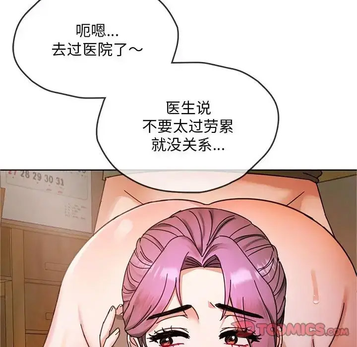 [韩国漫画] 难以克制的欲望 - 韩国漫画 剧情,熟女人妻#[176P]-159