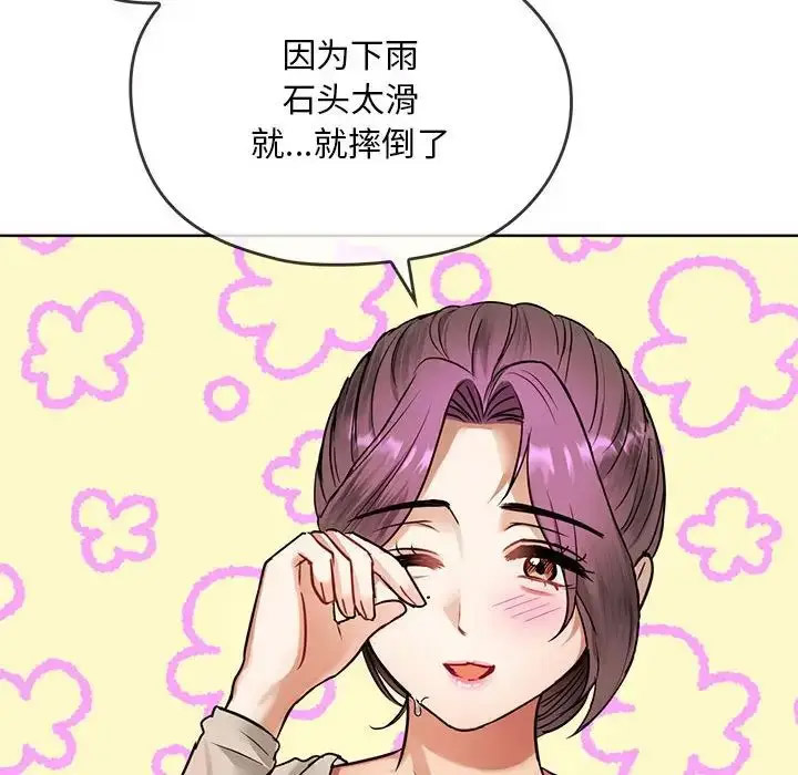 [韩国漫画] 难以克制的欲望 - 韩国漫画 剧情,熟女人妻#[176P]-16